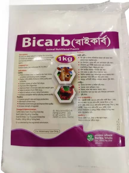 বাইকার্ব ১ কেজি