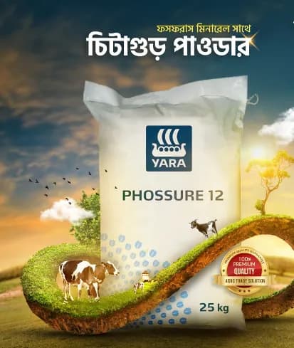 ফসার 12 (মোলাসেস+ ক্যালসিয়াম + ট্রেস মিনারেল)- ২৫ কেজি