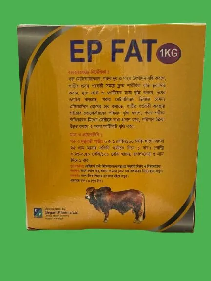 ইপি- ফ্যাট ১ কেজি